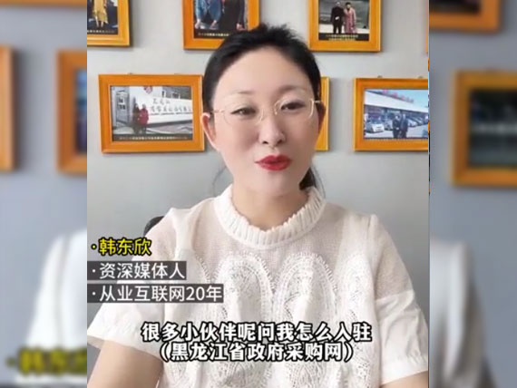 入駐政府網(wǎng)需要什么呢？